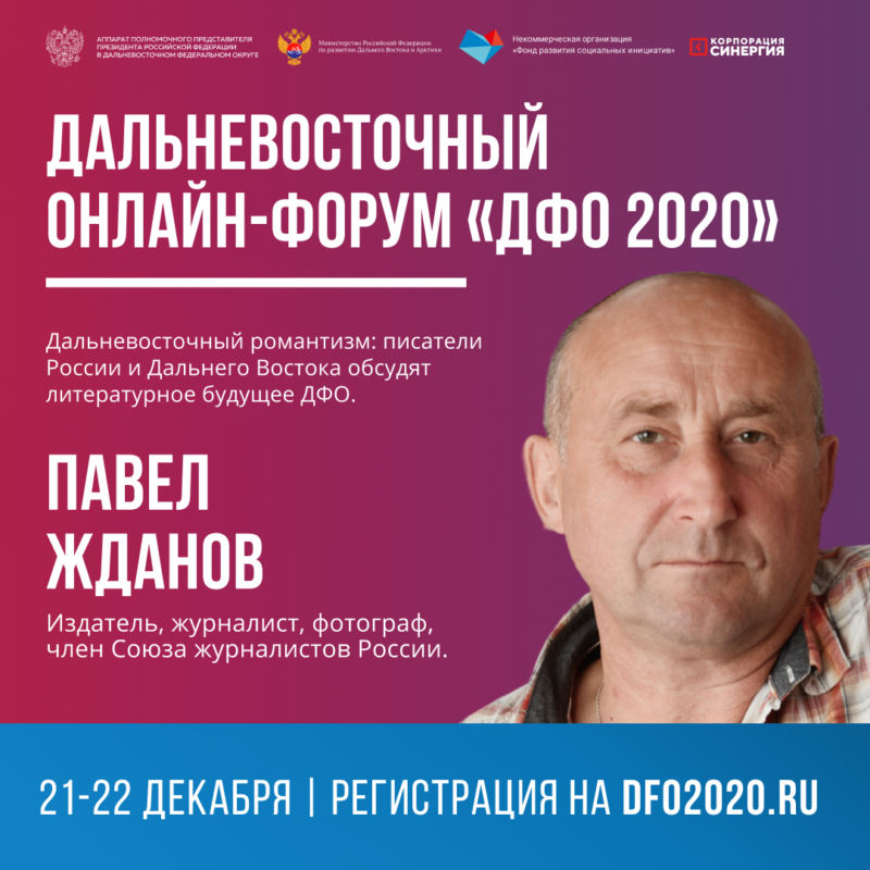 онлайн-форум дфо