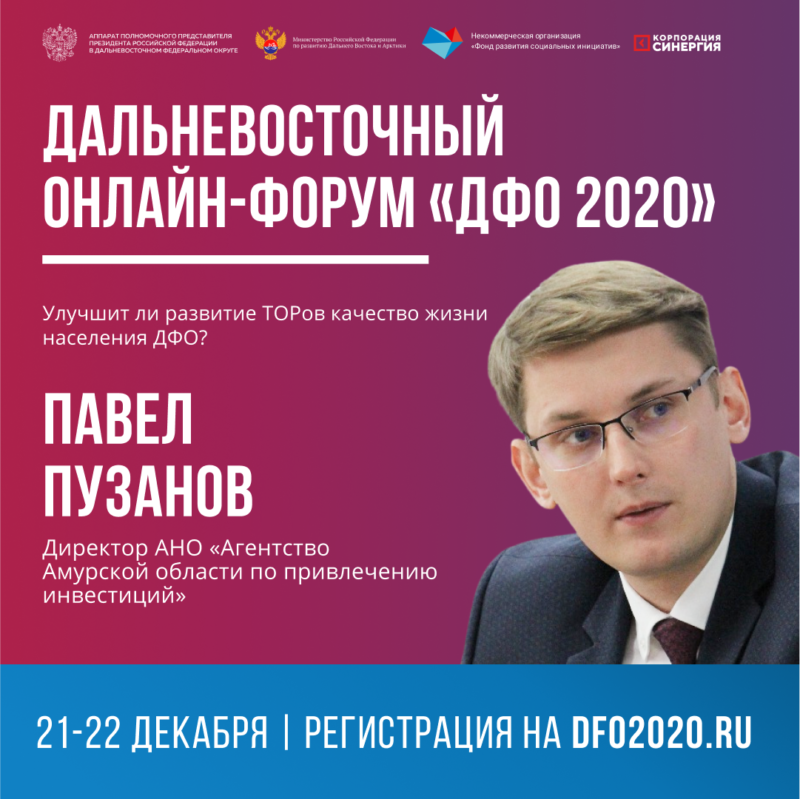 онлайн-форум дфо