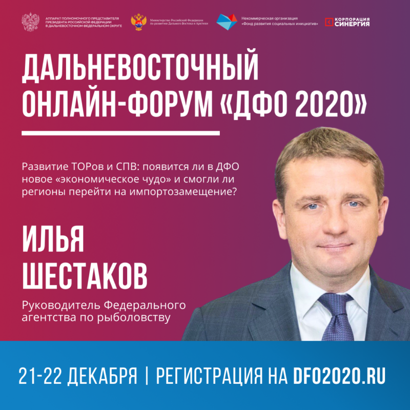 онлайн-форум дфо