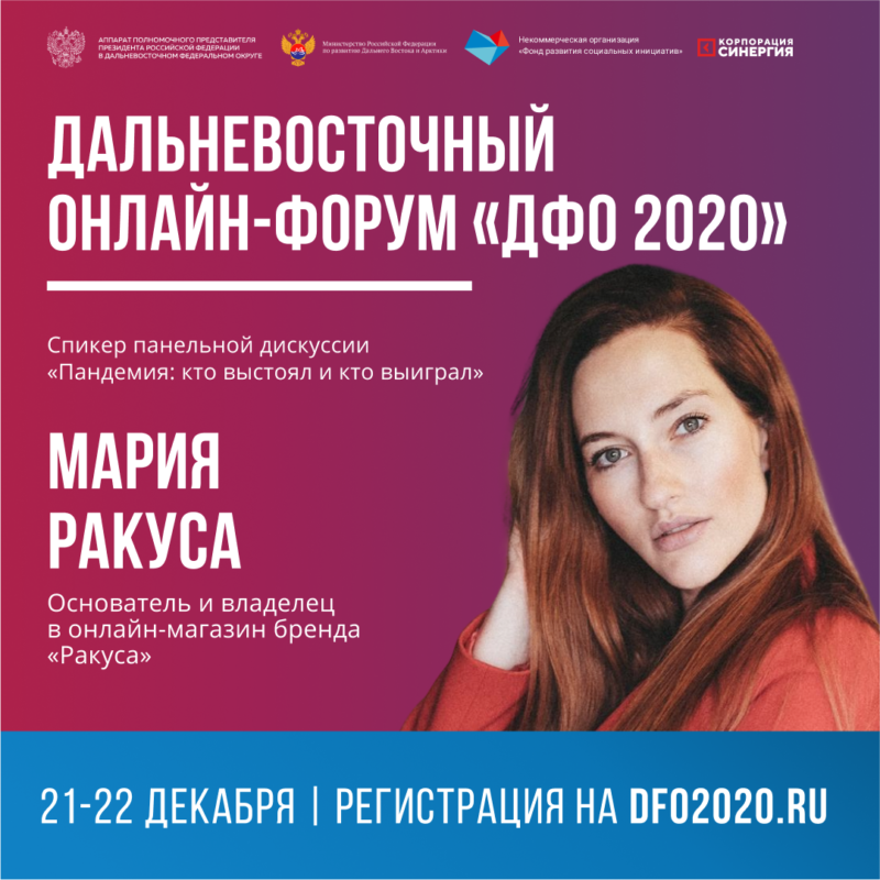 онлайн-форум дфо