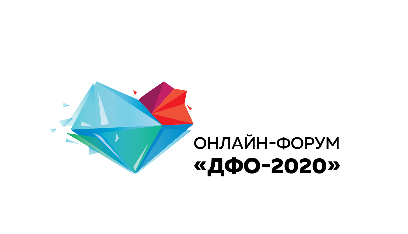 Более 35 тысяч просмотров собрал онлайн-форум «ДФО 2020»