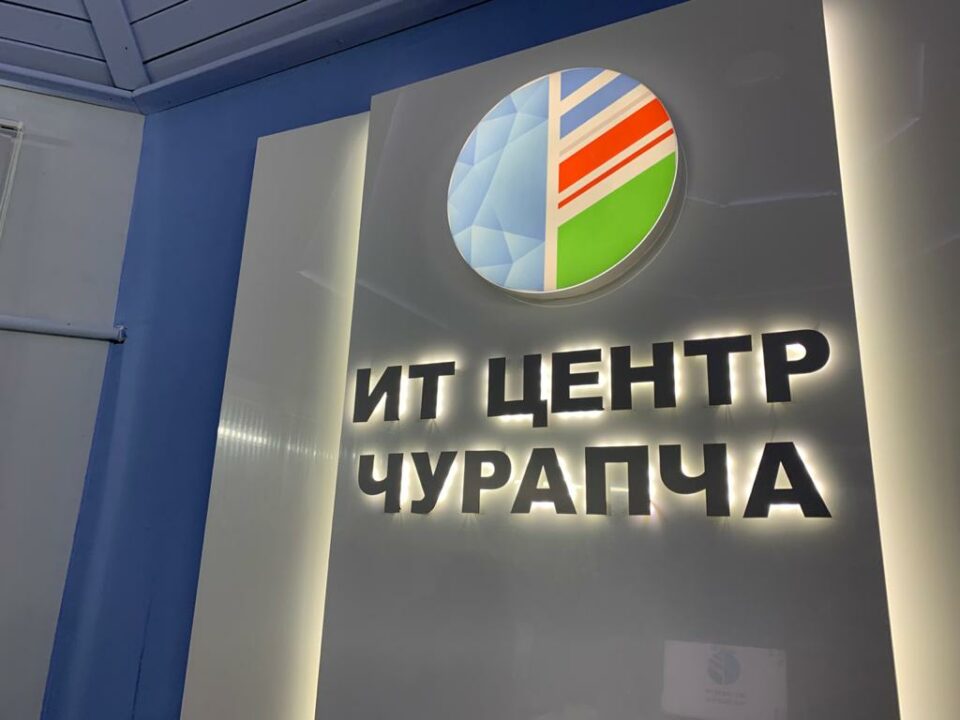 В 2021 году в пяти районах Якутии открылись ИT-центры