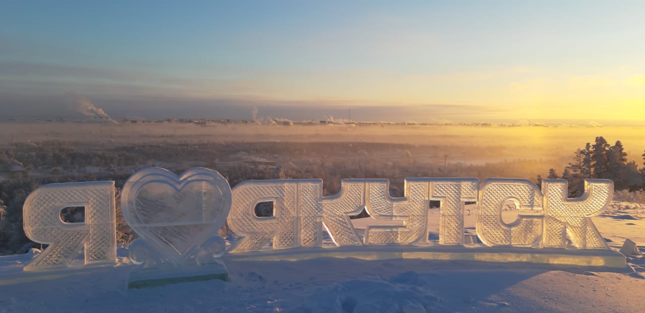 В Якутске откроется новый круглогодичный парк активного отдыха «Үрдэл»