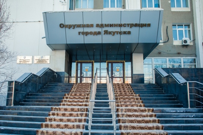В Окружной администрации Якутска произошли новые кадровые назначения