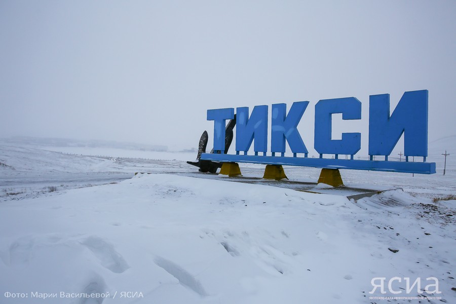 Арктика стала еще ближе. В пяти северных районах Якутии отменен пропускной режим