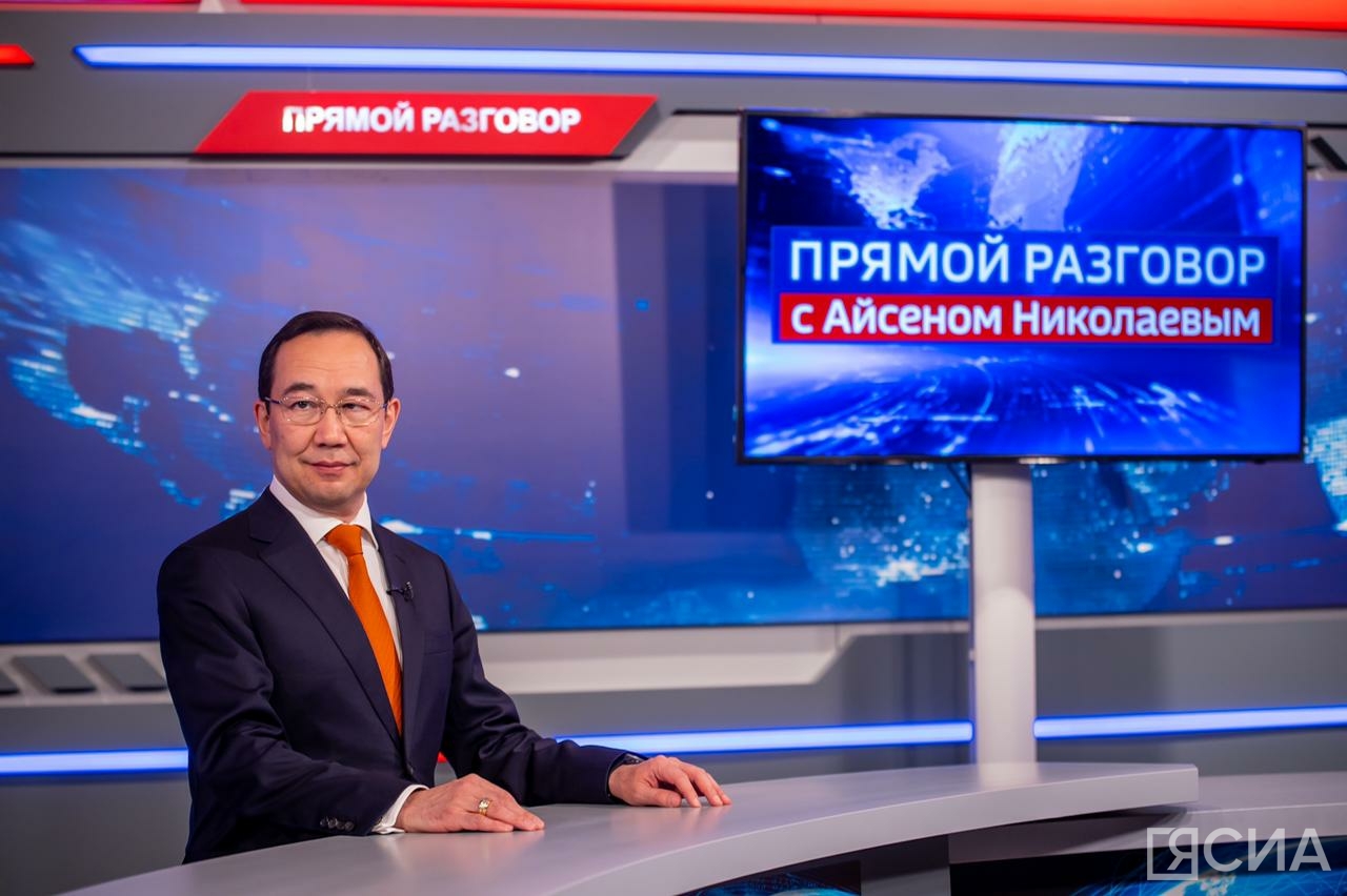Айсен Николаев ответит на вопросы якутян в прямом эфире 18 мая