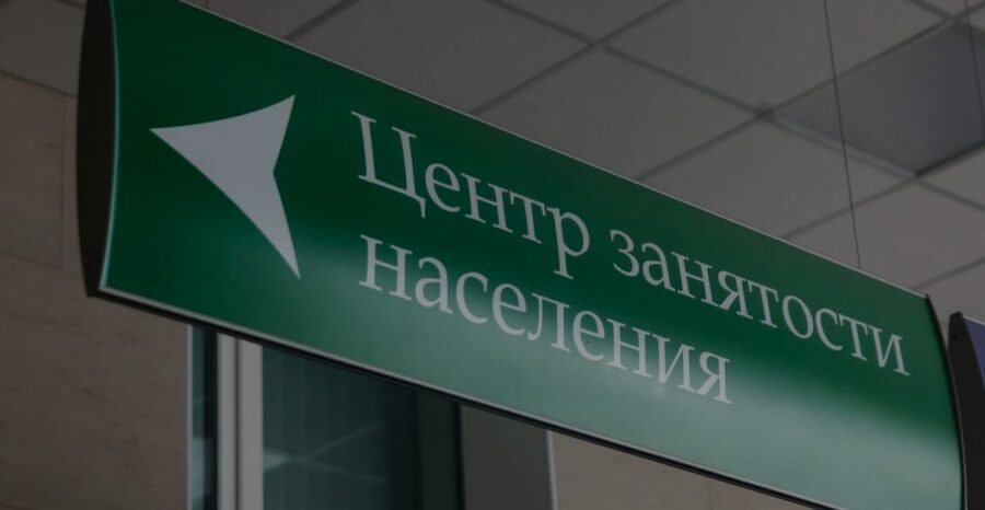 В Якутии планируют достигнуть допандемийного уровня безработицы к концу 2021 года