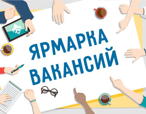 Для выпускников вузов и колледжей Якутии проведут ярмарку педагогических вакансий
