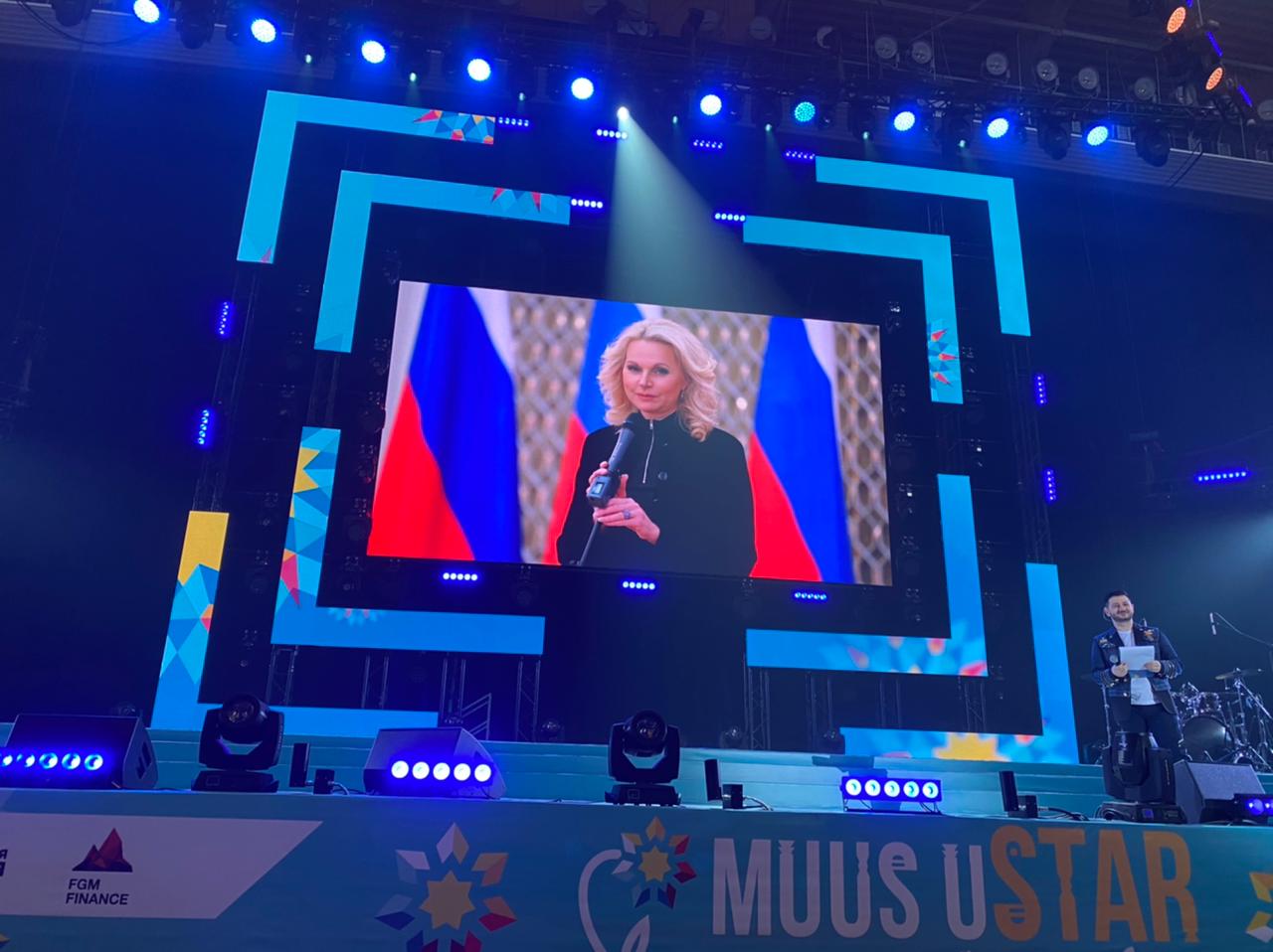 Татьяна Голикова: Фестиваль Muus uSTAR - возможность научиться новому