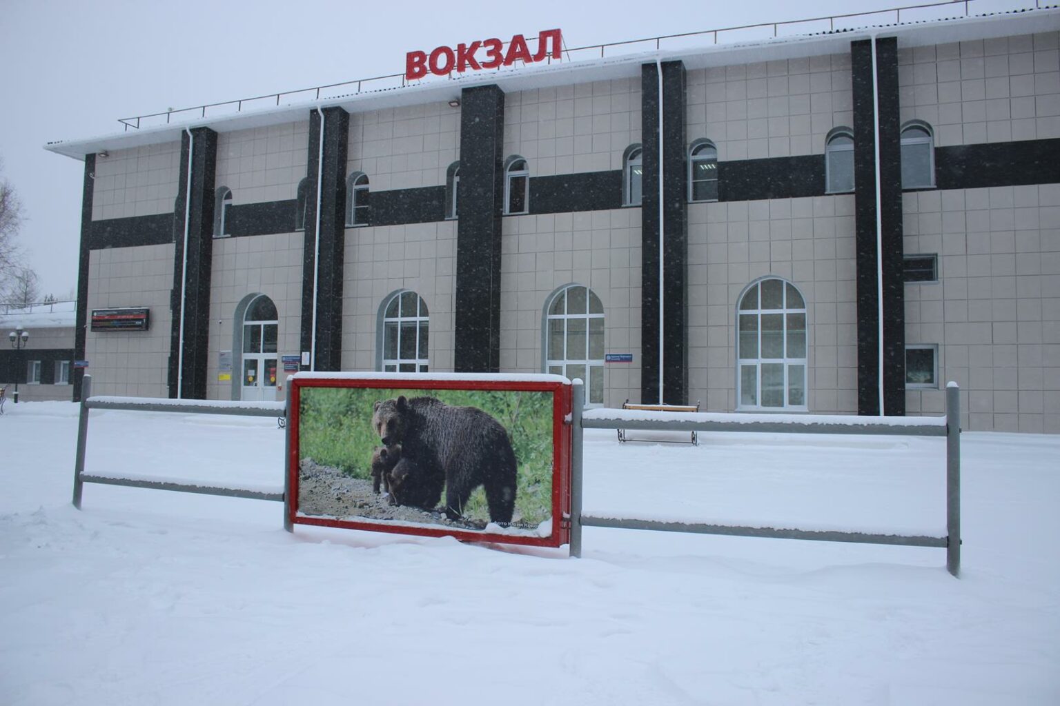 Вокзал нерюнгри фото