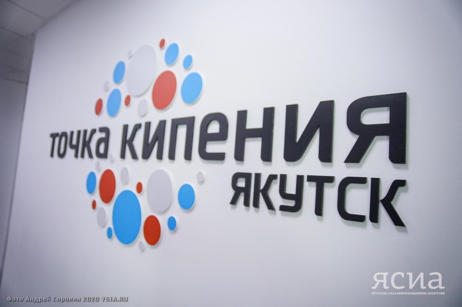 «Точка кипения-Якутск» стала лучшей в организации онлайн мероприятий