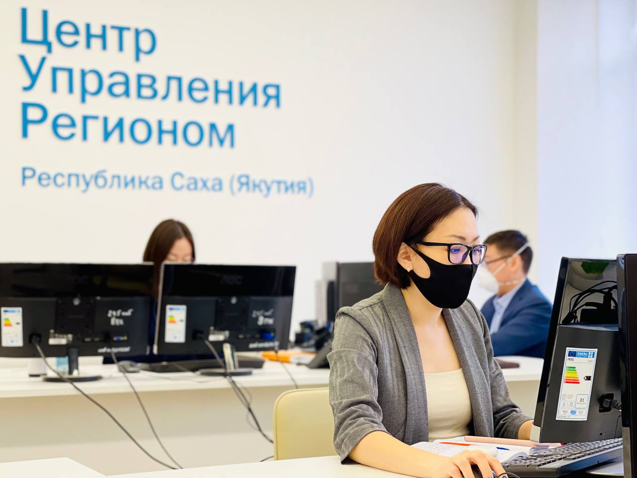 Центр управления регионом Якутии провел первый обучающий вебинар