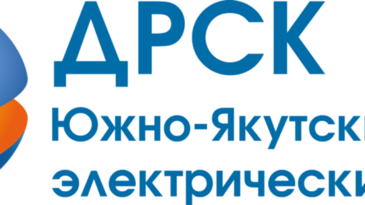 Филиал АО «ДРСК» «Южно-Якутские электрические сети» приглашает на работу —  ЯСИА