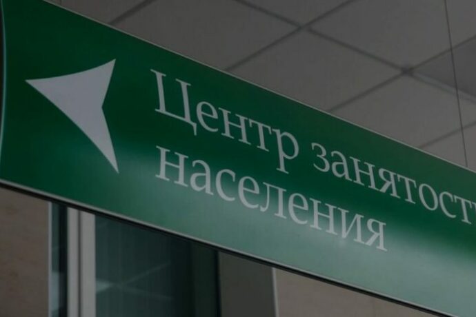 Правительство РФ продлило упрощенный порядок регистрации безработных