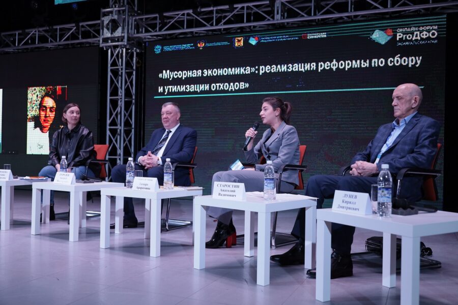 На форуме «PRO-ДФО» в Забайкалье развернулась дискуссия вокруг "Мусорной экономики"