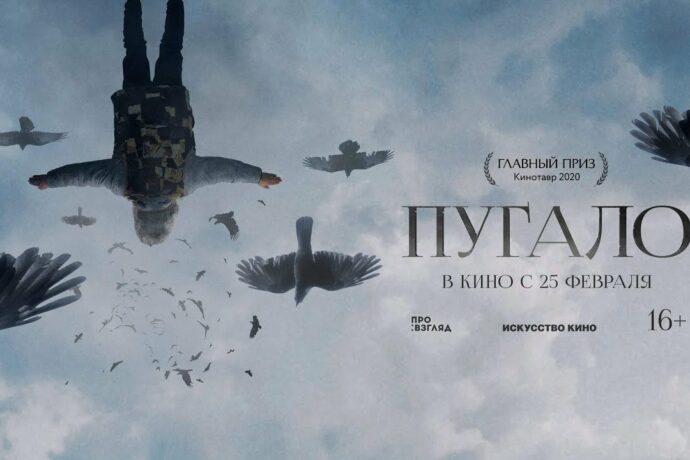 Якутский фильм «Пугало» получил две статуэтки премии «Белый слон»