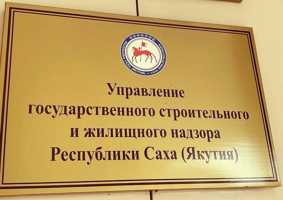 У двух управляющих компаний в Якутске прекращено действие лицензии на управление домами