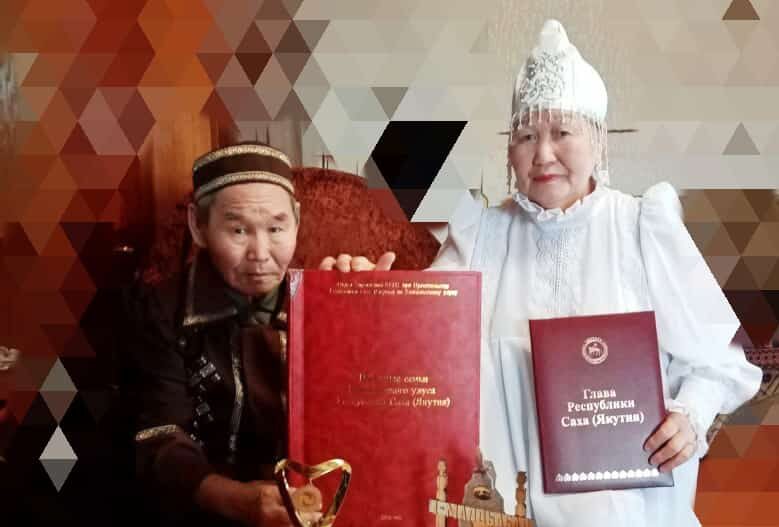 Любовь длиною в полвека. В Якутии пара из Булгунняхтаха справила золотую свадьбу