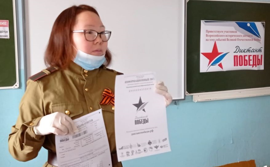 Жители Хандыги Якутии написали диктант Победы