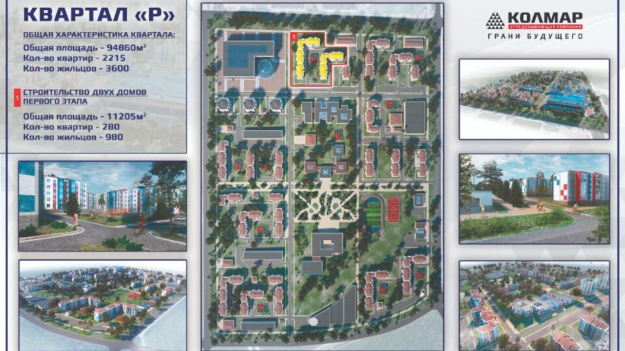 Компания «Колмар» строит жилой квартал в Нерюнгри — ЯСИА