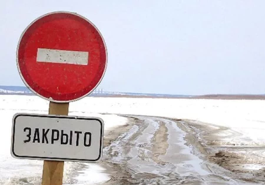 В Якутии запретили эксплуатацию некоторых ледовых переправ