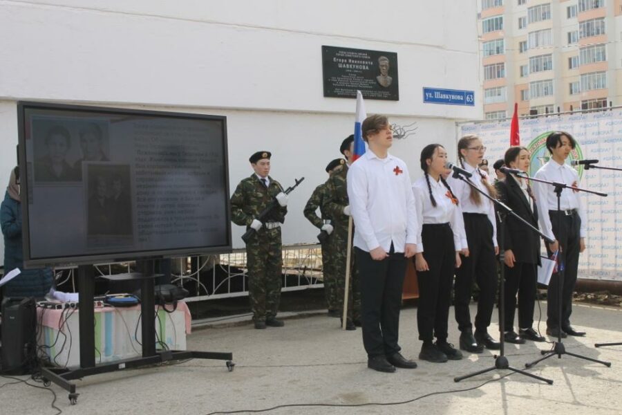 В Якутске открыли мемориальную доску Герою Советского Союза Егору Шавкунову