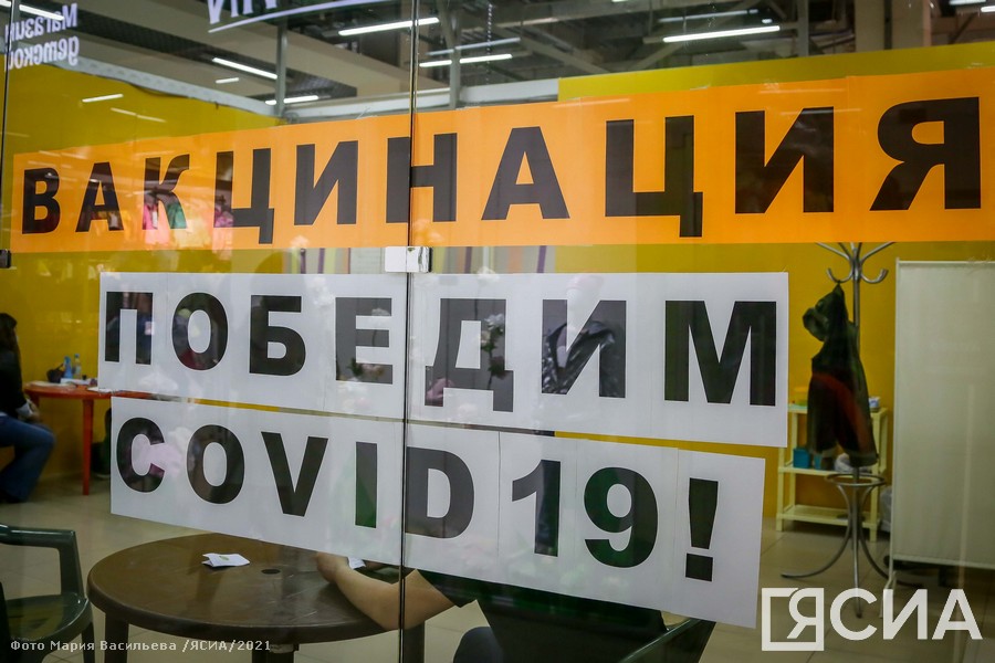 Оперштаб Якутии: Адреса для получения вакцины в городе Якутске на 21 сентября