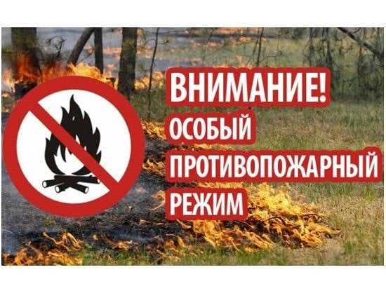 В Амгинском улусе Якутии действует особый противопожарный режим