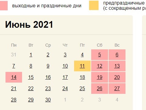 Праздники в якутии 2021. картинка Праздники в якутии 2021. Праздники в якутии 2021 фото. Праздники в якутии 2021 видео. Праздники в якутии 2021 смотреть картинку онлайн. смотреть картинку Праздники в якутии 2021.