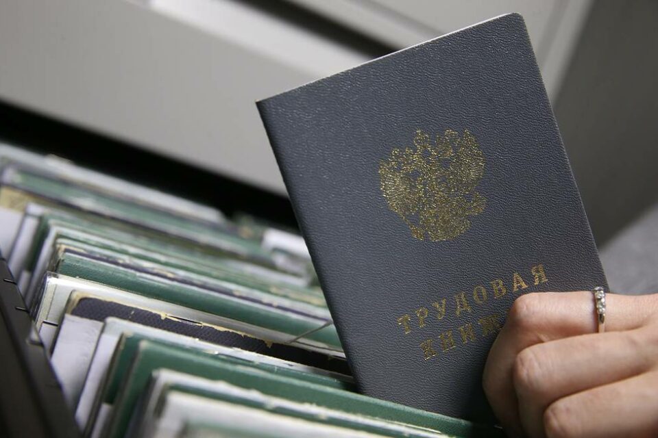 Новые Трудовые Книжки С Какого Года