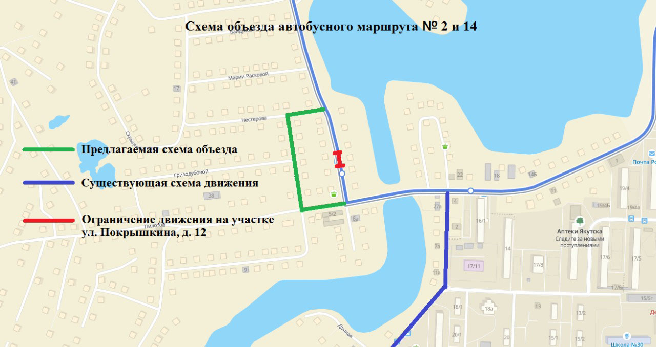 Из-за ремонта газопровода 18 августа ограничат движение по улице Покрышкина в Якутске