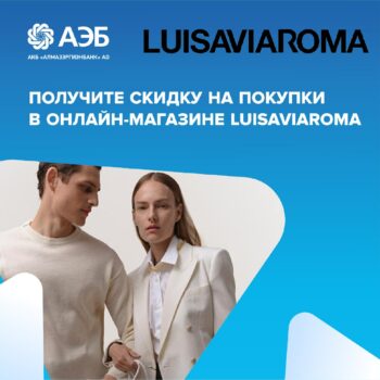 При Покупке Получаете Скидку В Магазин При Покупке Получаете Скидку В Магазин