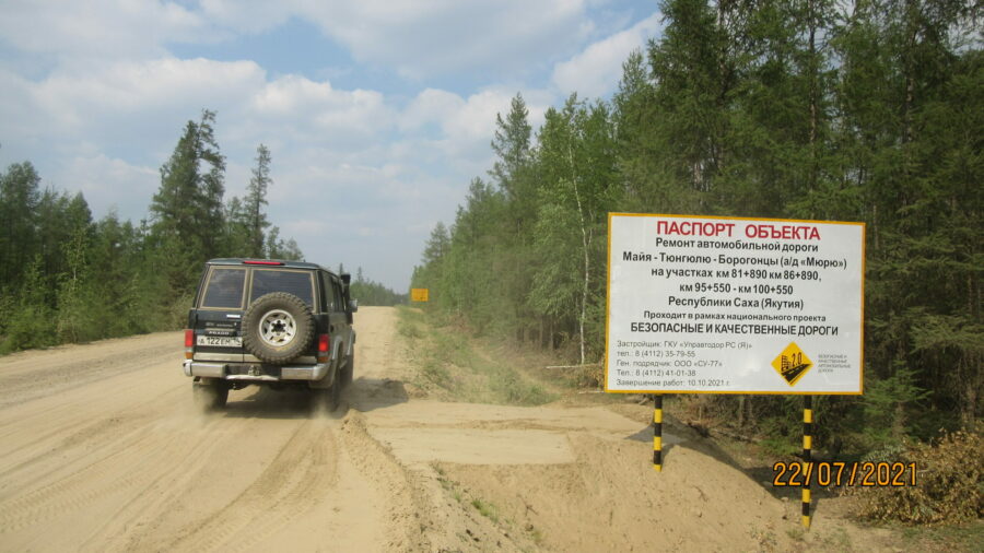 ОНФ провел мониторинг состояния дорог в заречных районах Якутии