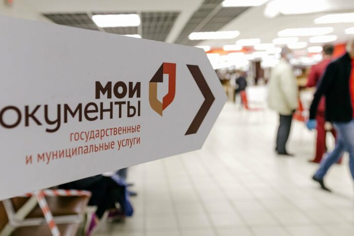 В Якутске приостановлена деятельность двух офисов центра «Мои Документы»