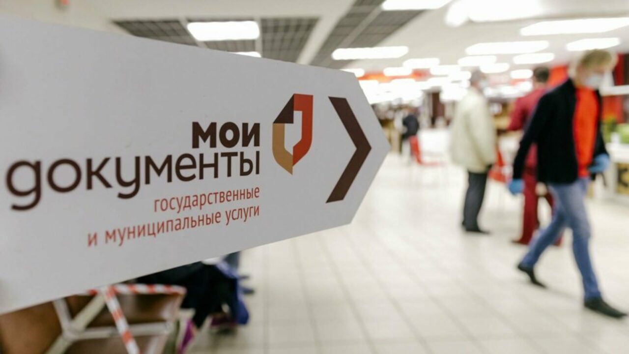 Новый режим работы центра «Мои Документы» с 1 апреля — ЯСИА