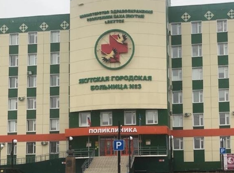 Якутская городская больница №3 передала лекарства и медицинские изделия для огнеборцев