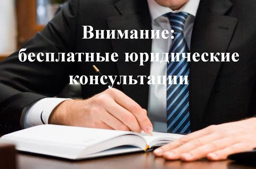 В Гагаринском округе Якутска состоятся бесплатные юридические консультации