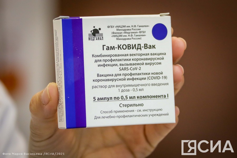 Адреса для получения вакцины в городе Якутске на 26 октября