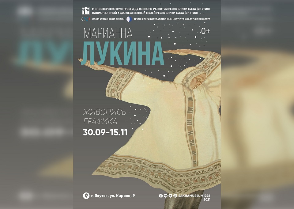 В Якутске откроется персональная выставка художника-живописца Марианны Лукиной