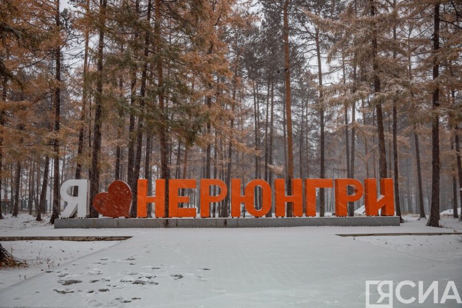 Глава Якутии подписал указ о развитии Нерюнгринского района