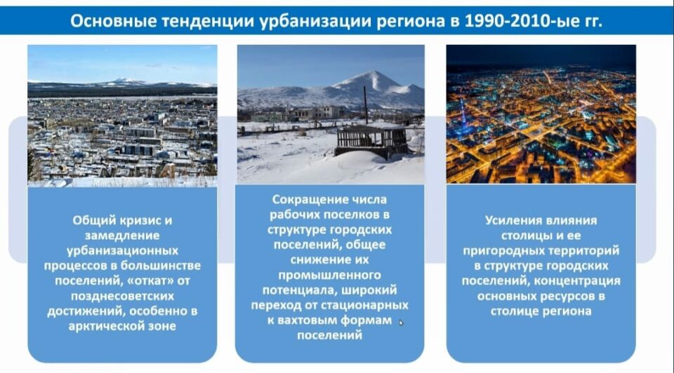 В Якутске провели анализ исторического опыта управления экономикой Севера