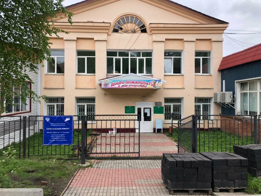 Капремонт детской школы искусств Алданского района Якутии завершат к началу октября