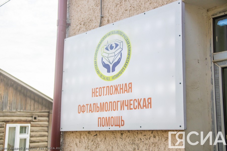 Центр неотложной офтальмологической помощи в Якутске стал более доступным