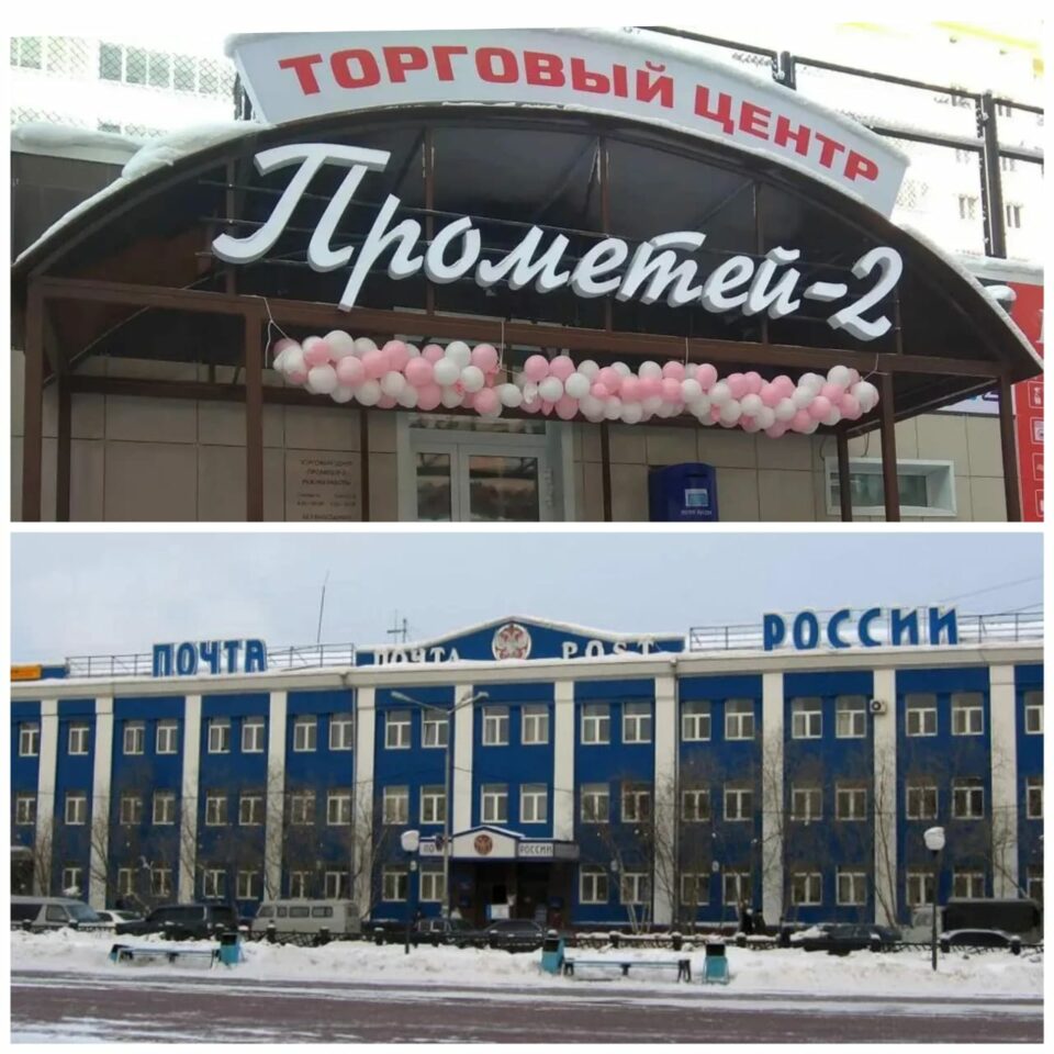 В Якутске в ТЦ "Прометей" и Почте России открыты пункты вакцинации
