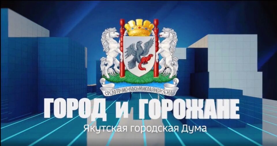В Якутске на канале «Россия24» обсудят дистанционное обучение в школе