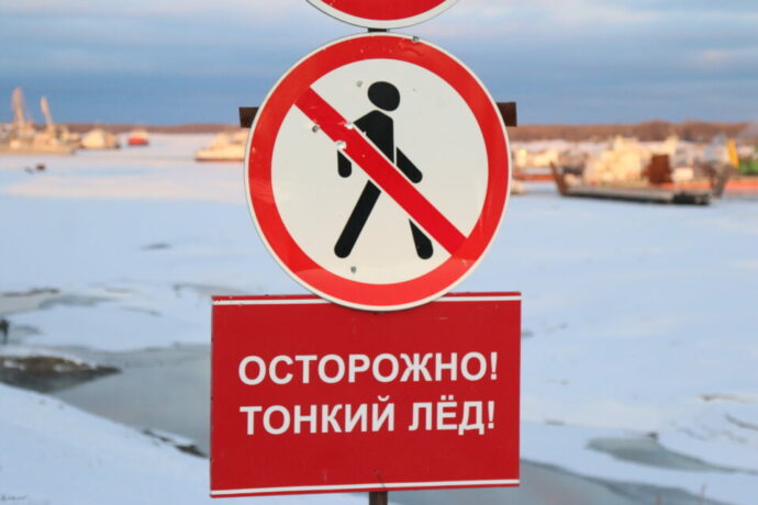В Якутске до 1 декабря объявлен месячник безопасности на водных объектах
