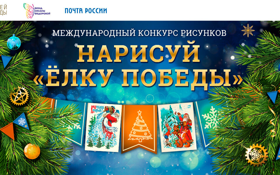 Почта России Новогодние Праздники 2022 Почта России Новогодние Праздники 2022