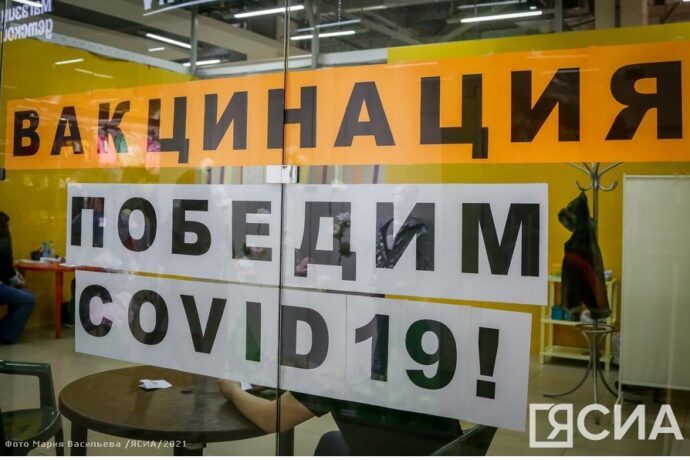 В Якутске акции «Ночь вакцинации» пройдут в Русском театре и Сахацирке 4, 5 и 6 ноября