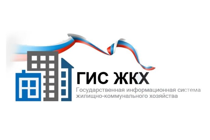 Госстройжилнадзор Якутии: Общее собрание собственников можно провести в ГИС ЖКХ