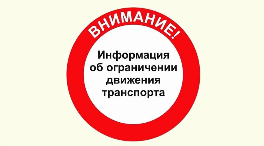 В Якутске ограничат движение транспорта на ул. Федора Попова